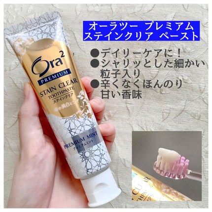 オーラツー プレミアム クレンジングペースト プレミアムミント/オーラツー/歯磨き粉を使ったクチコミ(3枚目)