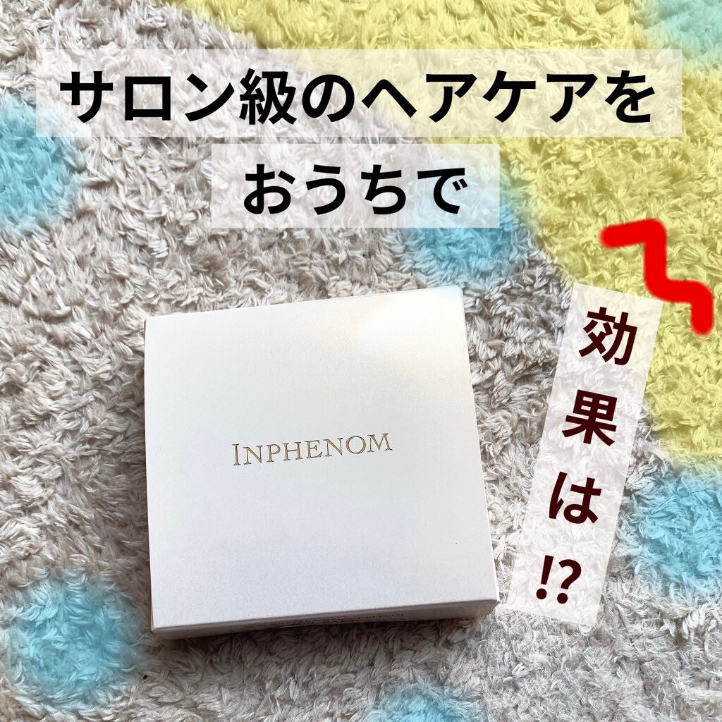 インフェノム CMパック/インフェノム/ヘアマスク・ヘアパックを使ったクチコミ(1枚目)