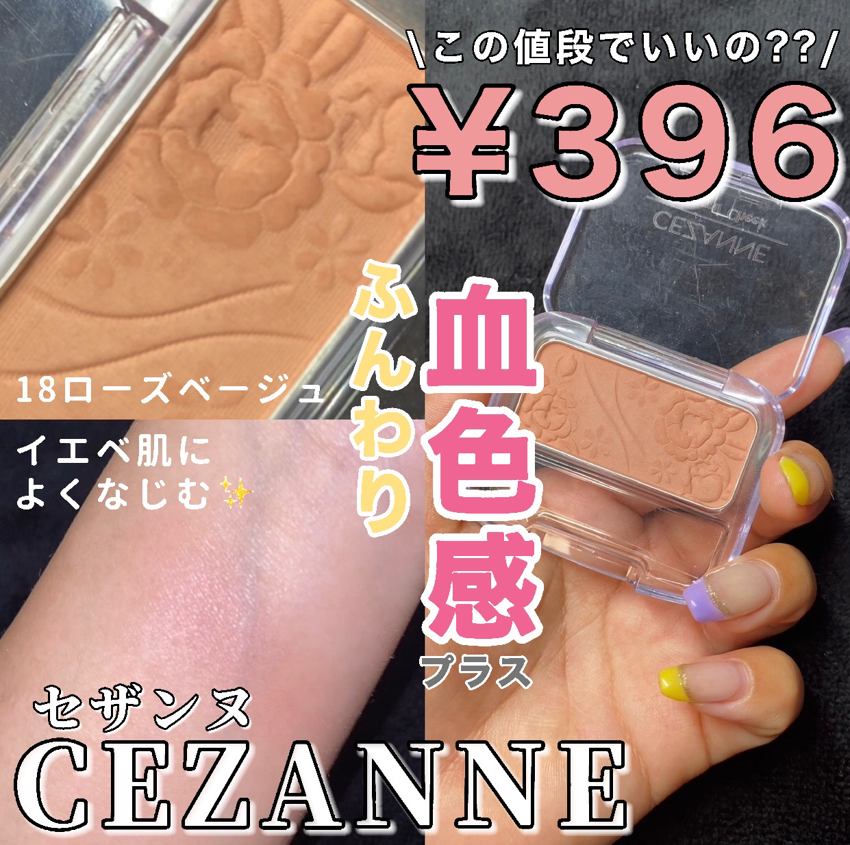 ナチュラル チークN/CEZANNE/パウダーチークを使ったクチコミ（1枚目）