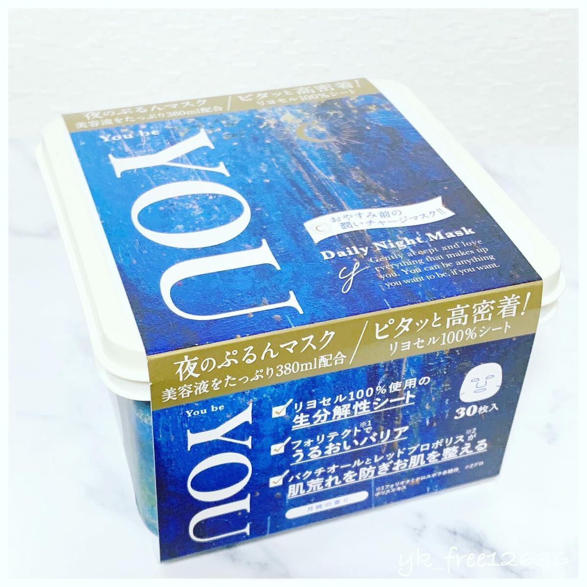 デイリーナイトマスク/You be YOU/シートマスク・パックを使ったクチコミ（3枚目）