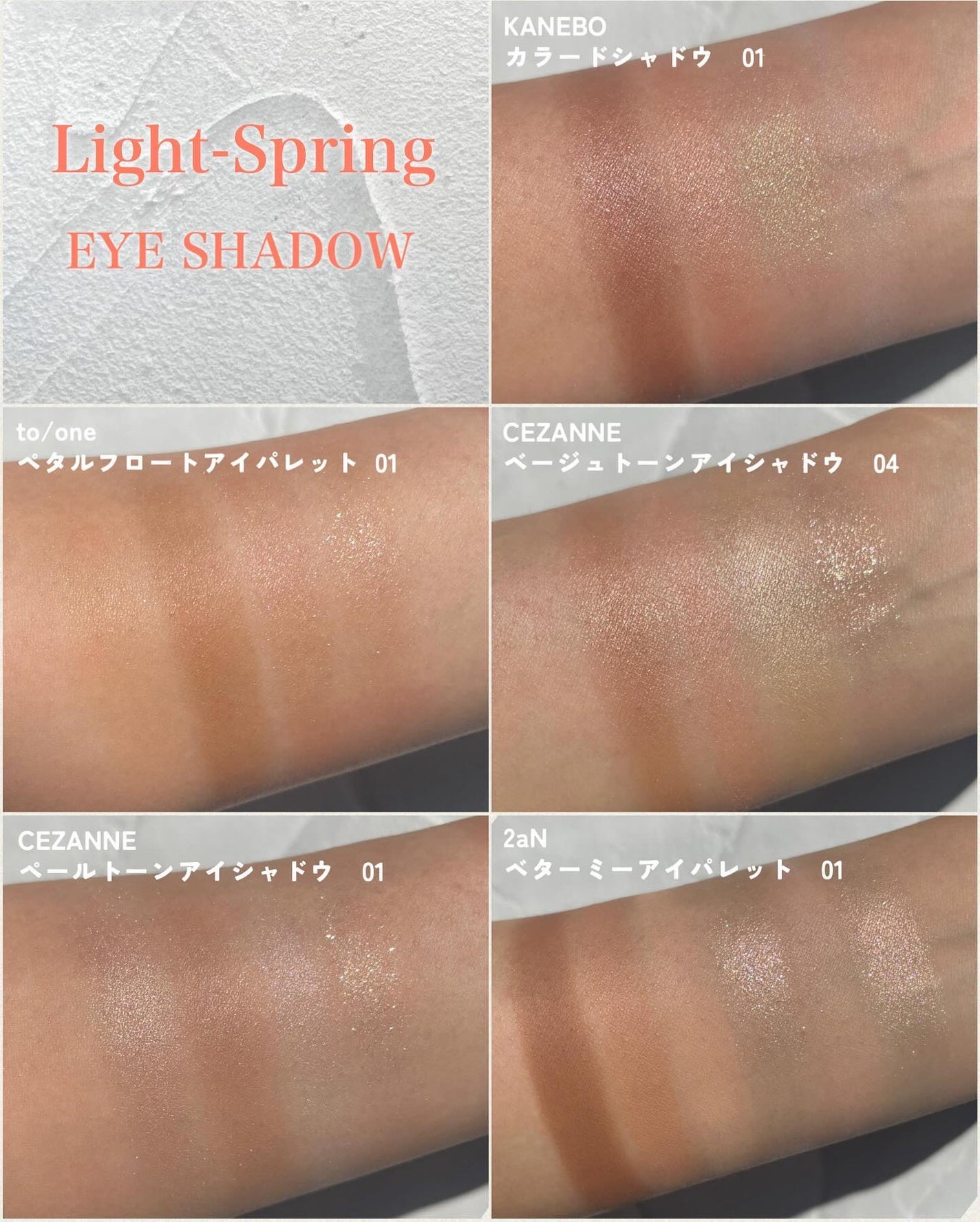 ベージュトーンアイシャドウ/CEZANNE/アイシャドウパレットを使ったクチコミ(5枚目)