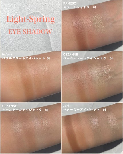 ベージュトーンアイシャドウ/CEZANNE/アイシャドウパレットを使ったクチコミ(5枚目)