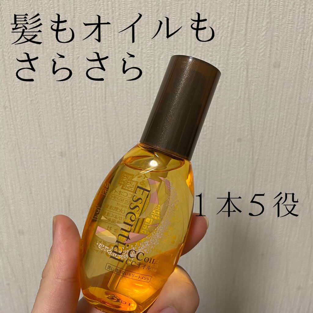 CCオイル/エッセンシャル/ヘアオイルを使ったクチコミ（1枚目）