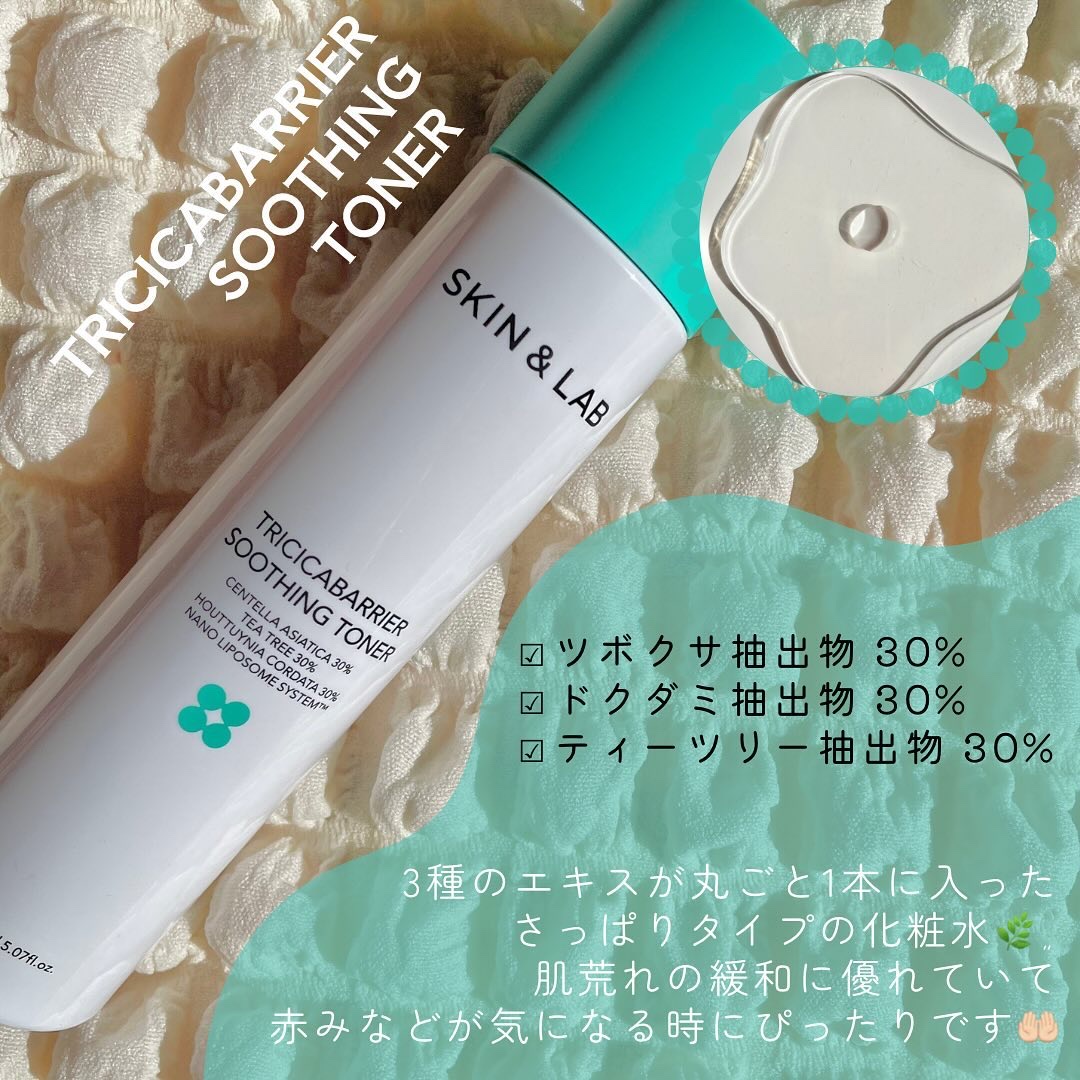 バリアダームモイストクリーム/SKIN&LAB/フェイスクリームを使ったクチコミ（3枚目）