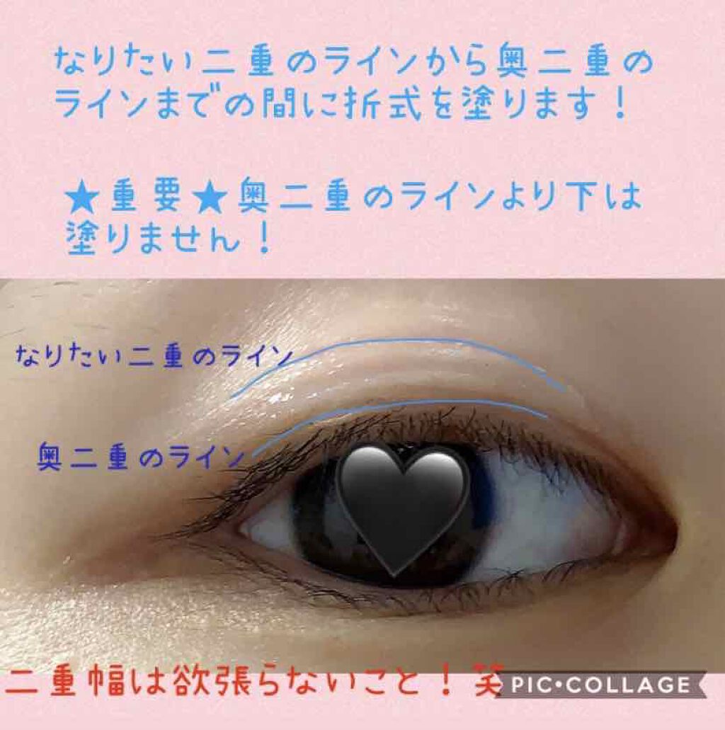 【旧品】オリシキ アイリッドスキンフィルム/D-UP/二重まぶた用アイテムを使ったクチコミ(2枚目)