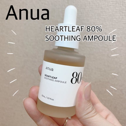 ドクダミ80%スージングアンプル/Anua/美容液を使ったクチコミ(1枚目)