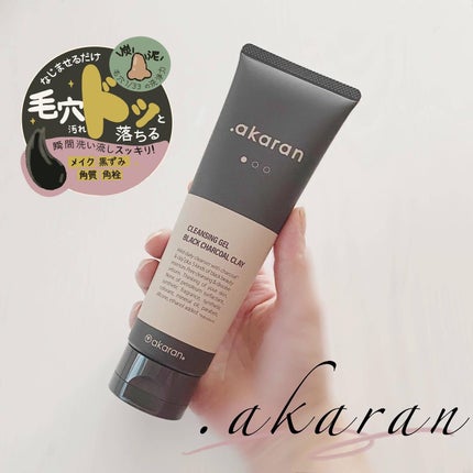 ブラックジェルクレンジング/.akaran/クレンジングジェルを使ったクチコミ(1枚目)