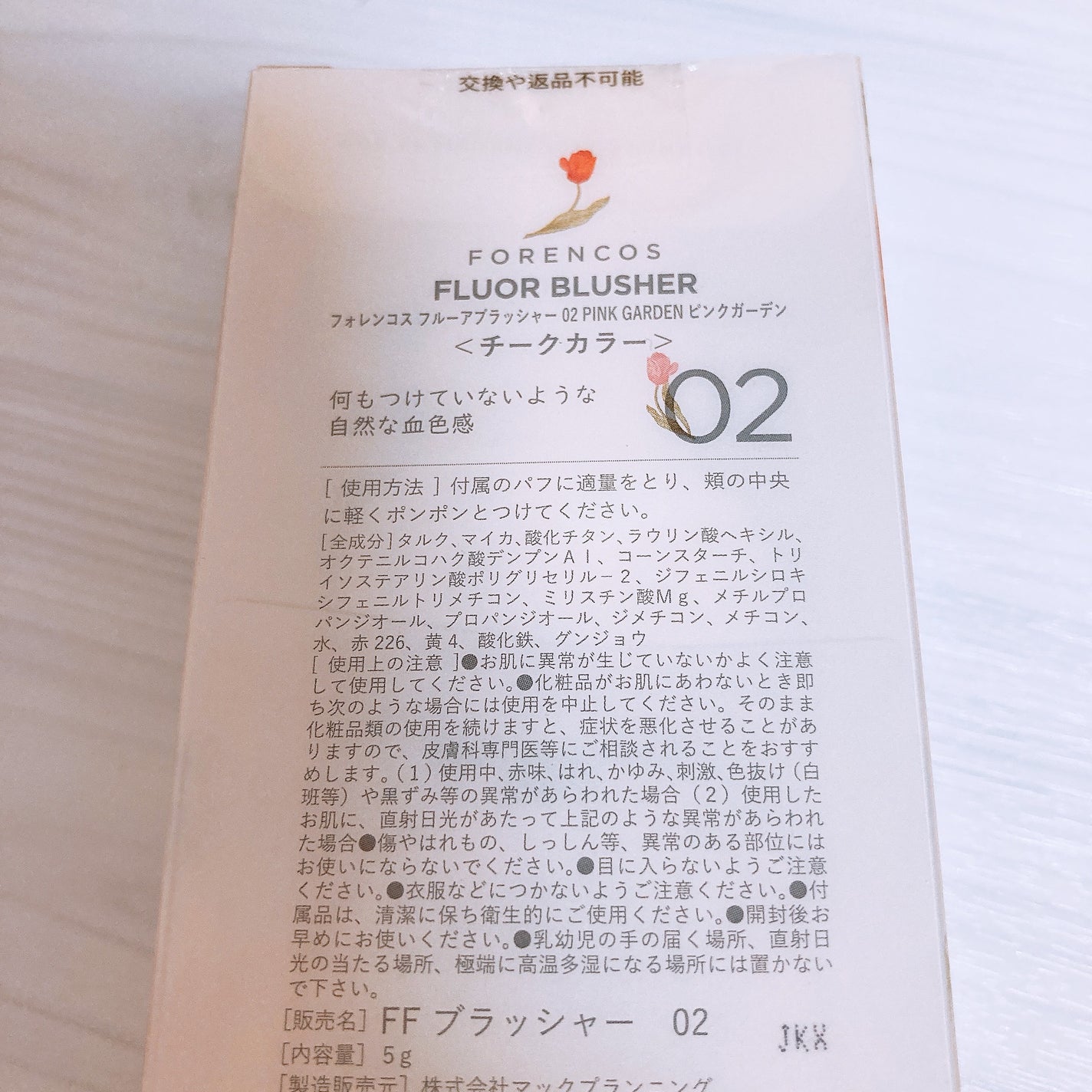 フルーアブラッシャーパフ付き/フォレンコス/パウダーチークを使ったクチコミ(3枚目)