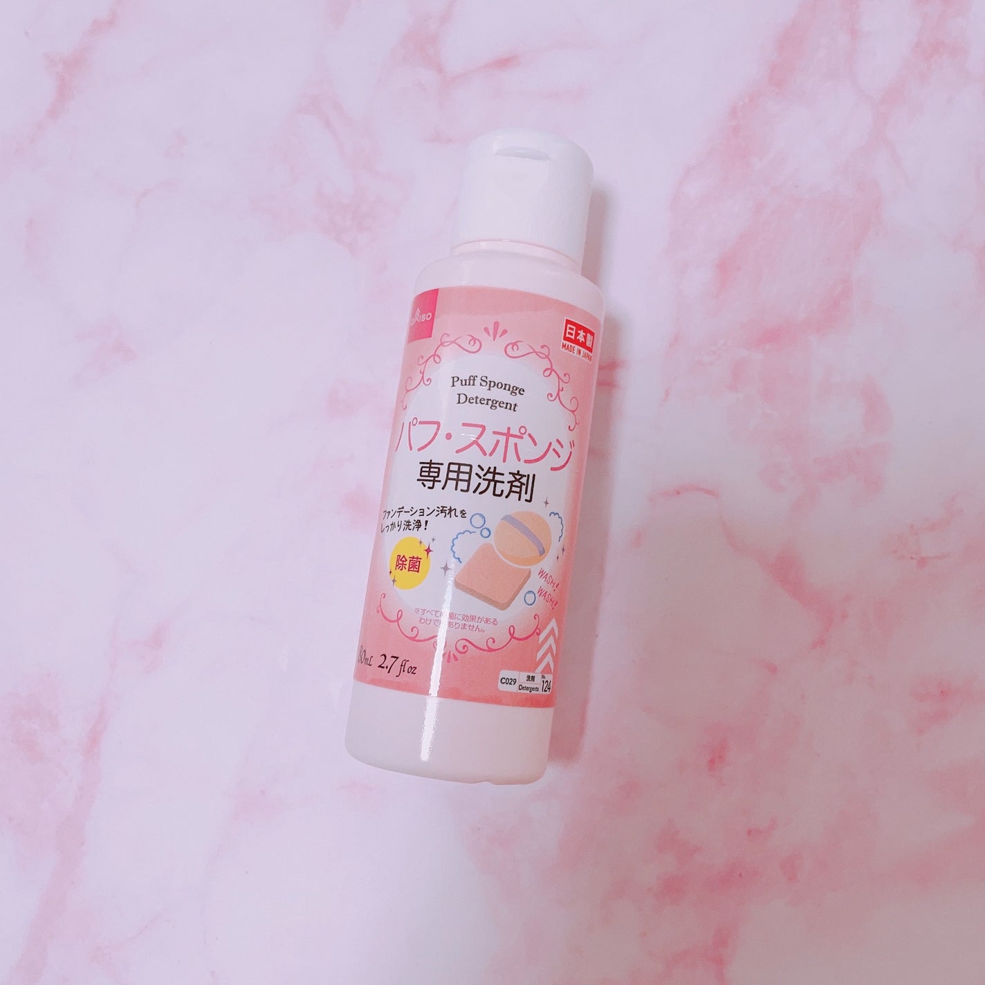 パフ・スポンジ専用洗剤/DAISO/その他化粧小物を使ったクチコミ(1枚目)