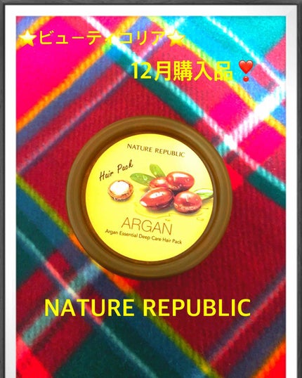 アルガンエッセンシャル ディープケアヘアパック/ネイチャーリパブリック/ヘアマスク・ヘアパックを使ったクチコミ(1枚目)