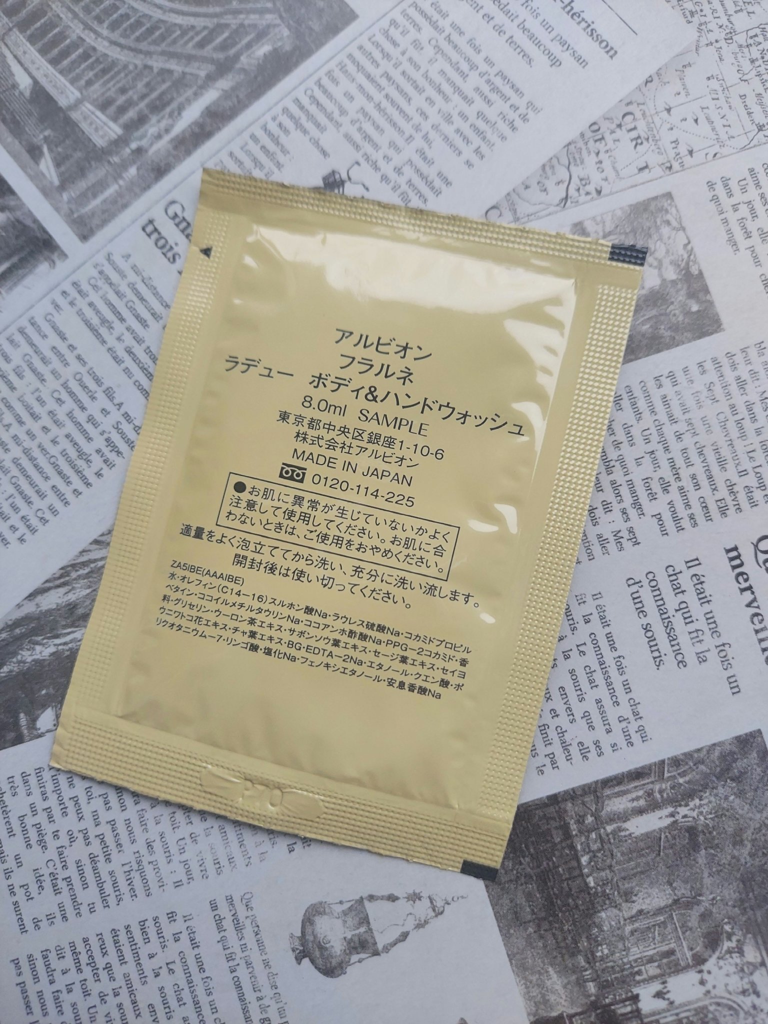 ALBION フラルネ ラデュー ボディ&ハンドウォッシュのクチコミ「ALBIONフラルネ ラデュー ボディ&ハンドウォッシュ
サンプル
香りがとても好きでした。
.....」（2枚目）