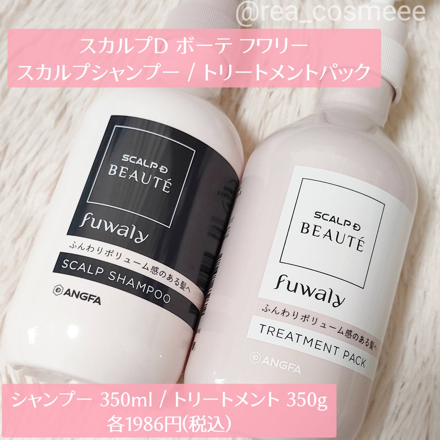 スカルプD ボーテ フワリー スカルプシャンプー/トリートメントパック/アンファー(スカルプD)/市販シャンプーを使ったクチコミ(2枚目)