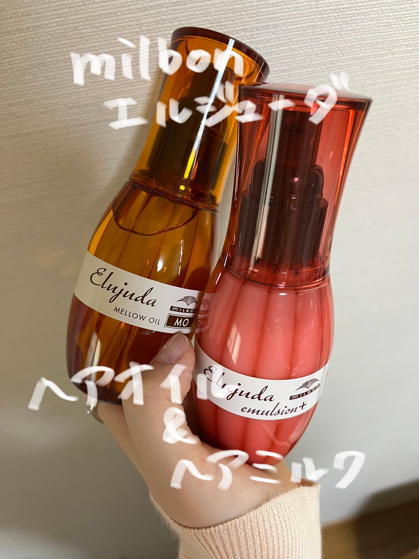 エルジューダ MO/エルジューダ/ヘアオイルを使ったクチコミ(1枚目)