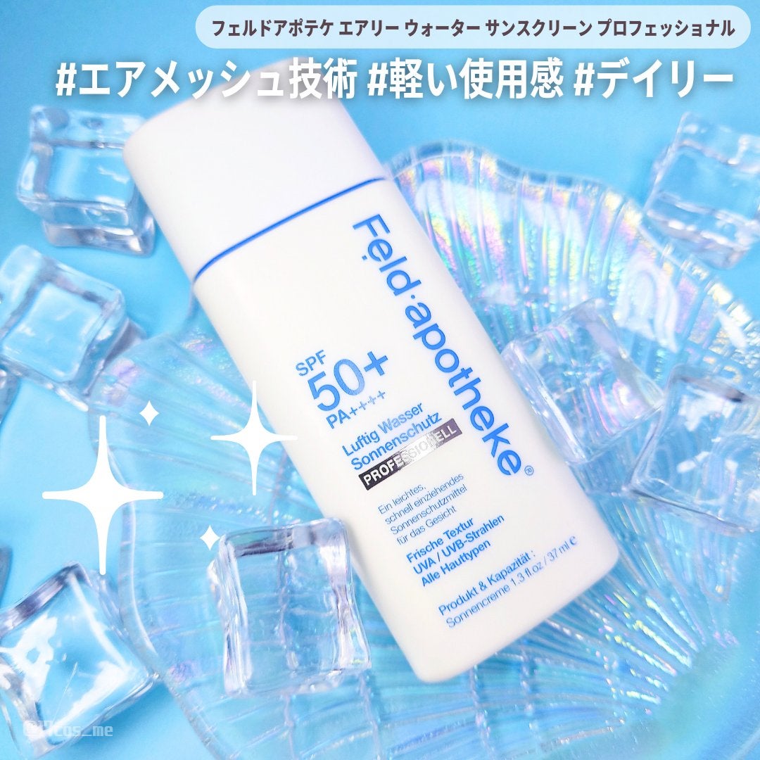 エアリーウォーターサンスクリーン プロフェッショナル/Feld Apotheke/日焼け止めローションを使ったクチコミ(1枚目)