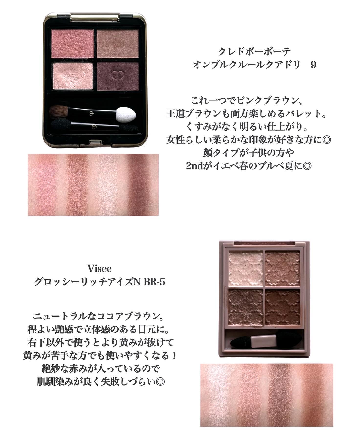 CHANEL・DECORTÉ・Visée・CEZANNE・クレ・ド・ポー ボーテ・Étoile