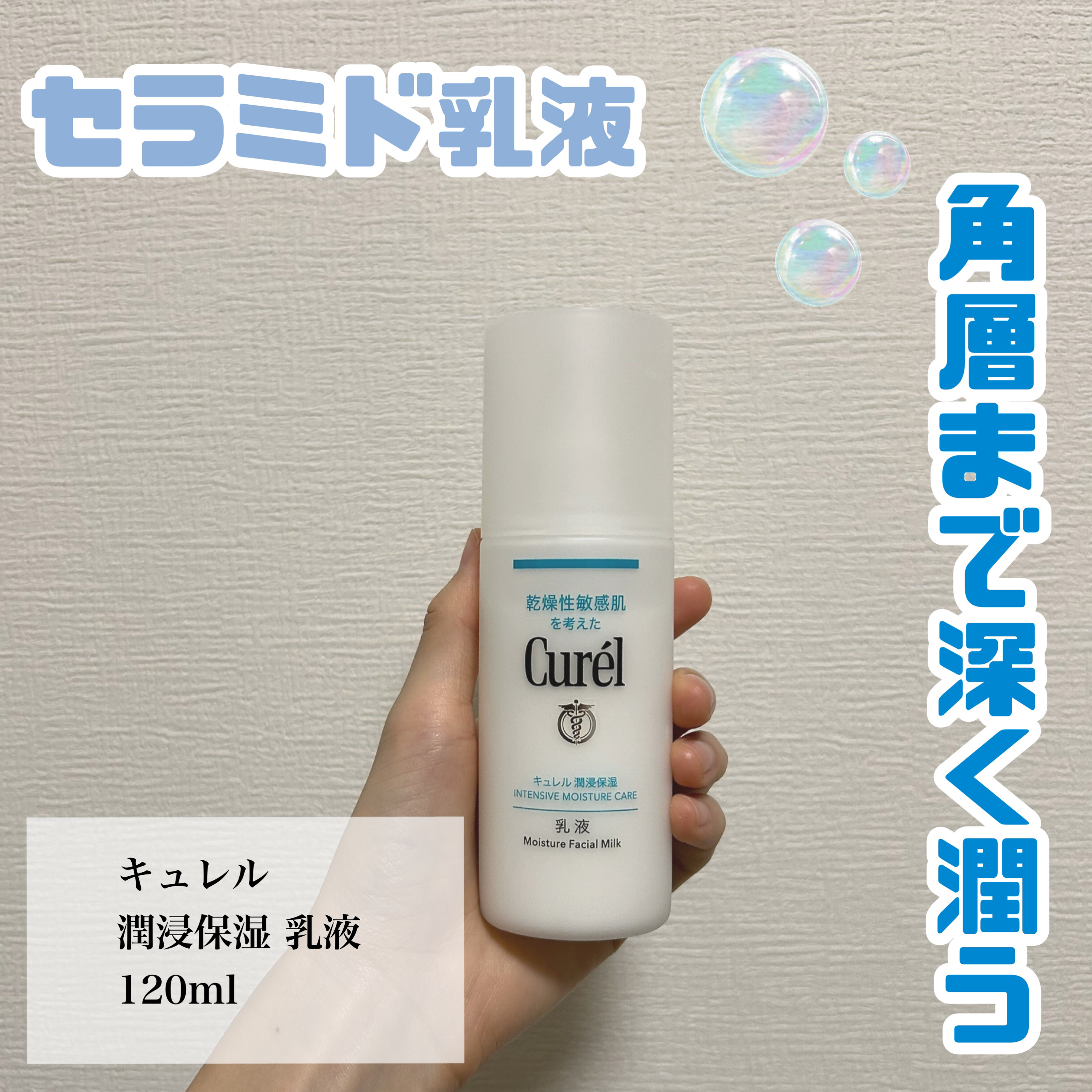 キュレル】Curel 乳液 4本セット キュレル 美白化粧水 美白乳液 4本