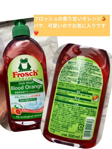 フロッシュ ブラッドオレンジ/Frosch/化粧水を使ったクチコミ（2枚目）