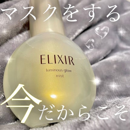 エリクシール シュペリエル つや玉ミスト/エリクシール/ミスト状化粧水を使ったクチコミ(1枚目)
