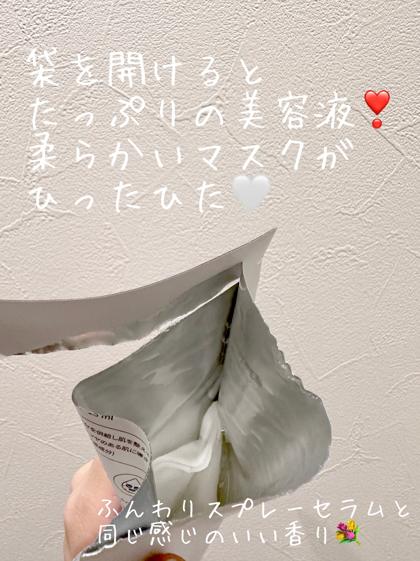 ホワイトトリュフナリシングトリートメントマスク/ダルバ/シートマスク・パックを使ったクチコミ(2枚目)