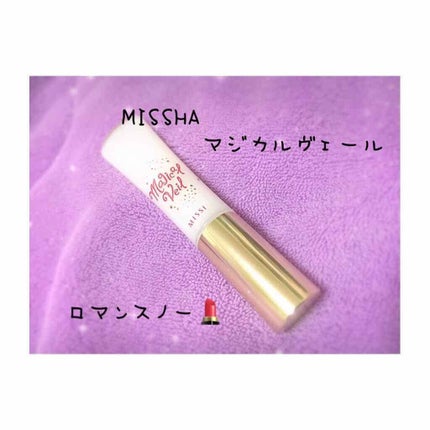マジカルヴェール(ロマンスノー)/MISSHA/リップグロスを使ったクチコミ(1枚目)