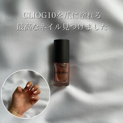 リアルカラーネイル/innisfree/マニキュアを使ったクチコミ(1枚目)