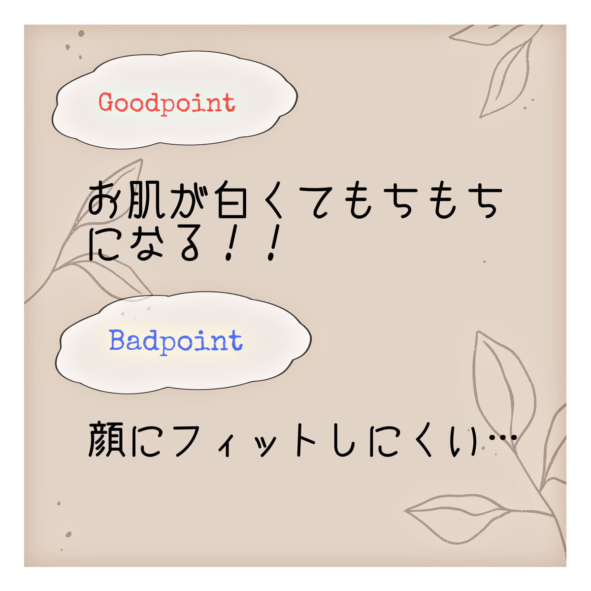 集中対策プレミアムマスクMK　高保湿タイプ/メラノCC/シートマスク・パックを使ったクチコミ（2枚目）