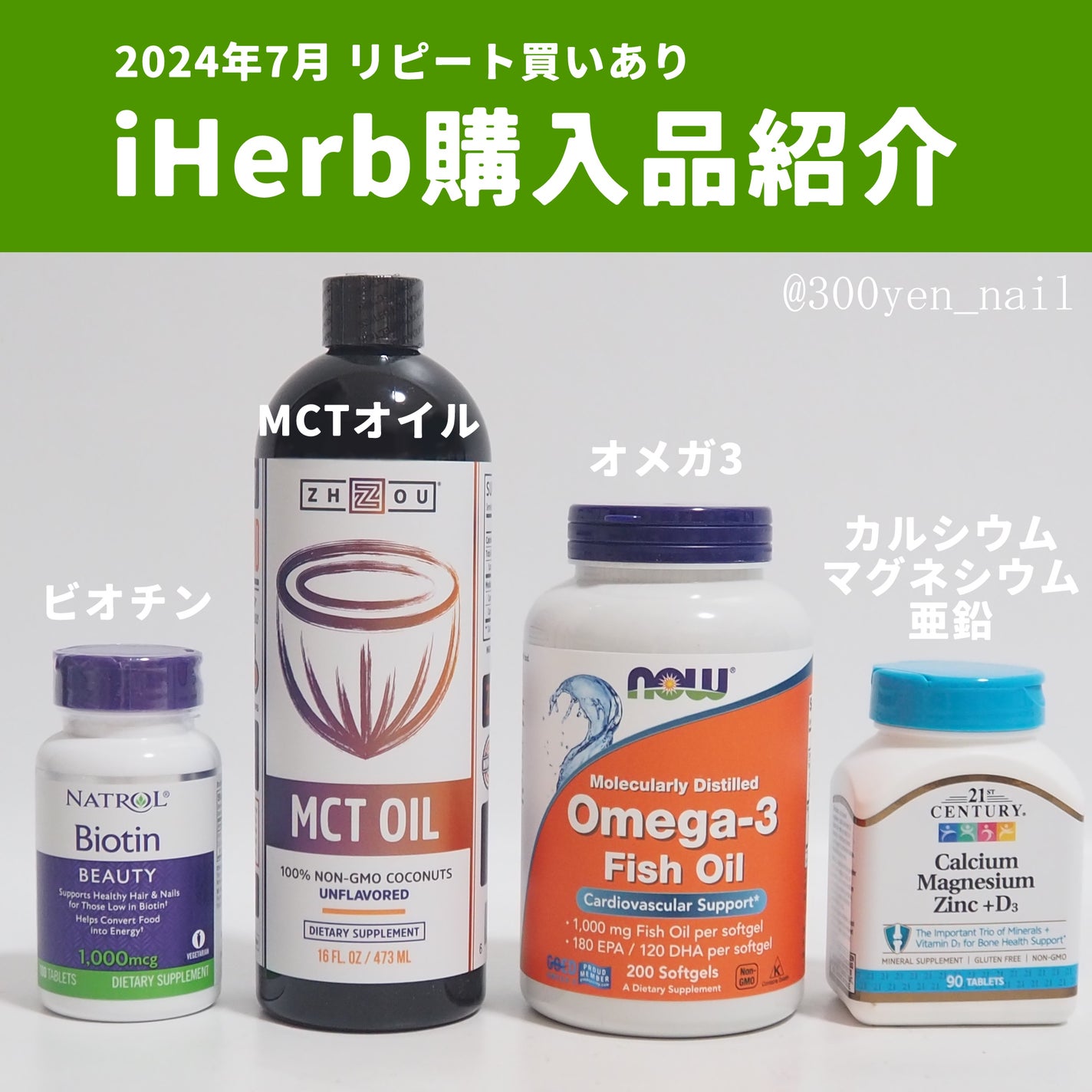 ビオチン/Now Foods/健康サプリメントを使ったクチコミ(1枚目)