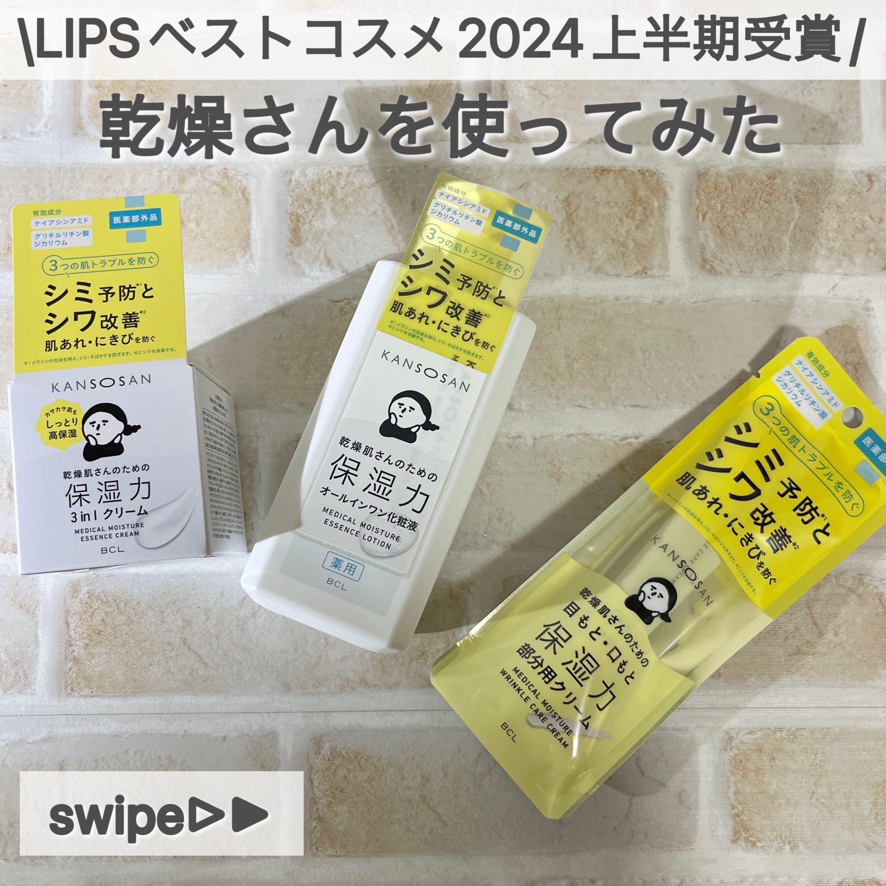 乾燥さん 薬用リンクルケアクリーム 【医薬部外品】/乾燥さん/フェイスクリームを使ったクチコミ（1枚目）