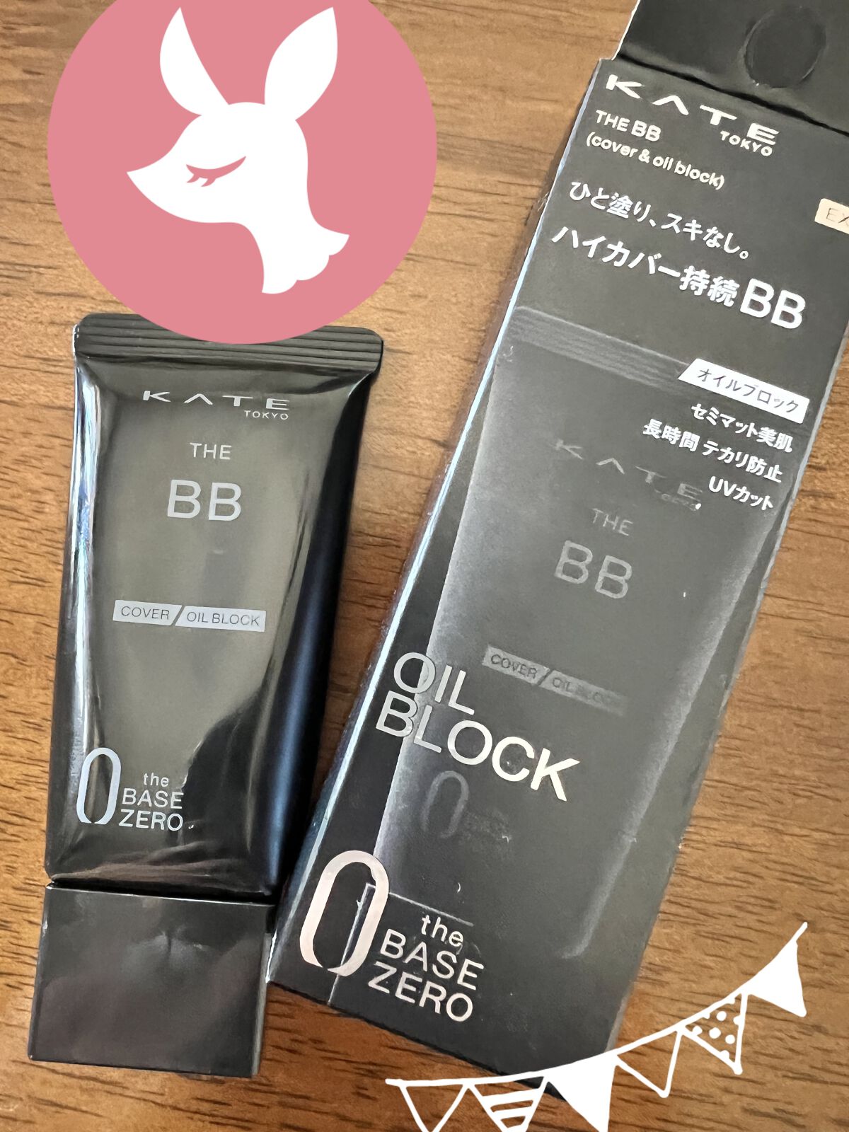 ザBB（カバー&オイルブロック） /KATE/BBクリームを使ったクチコミ（1枚目）