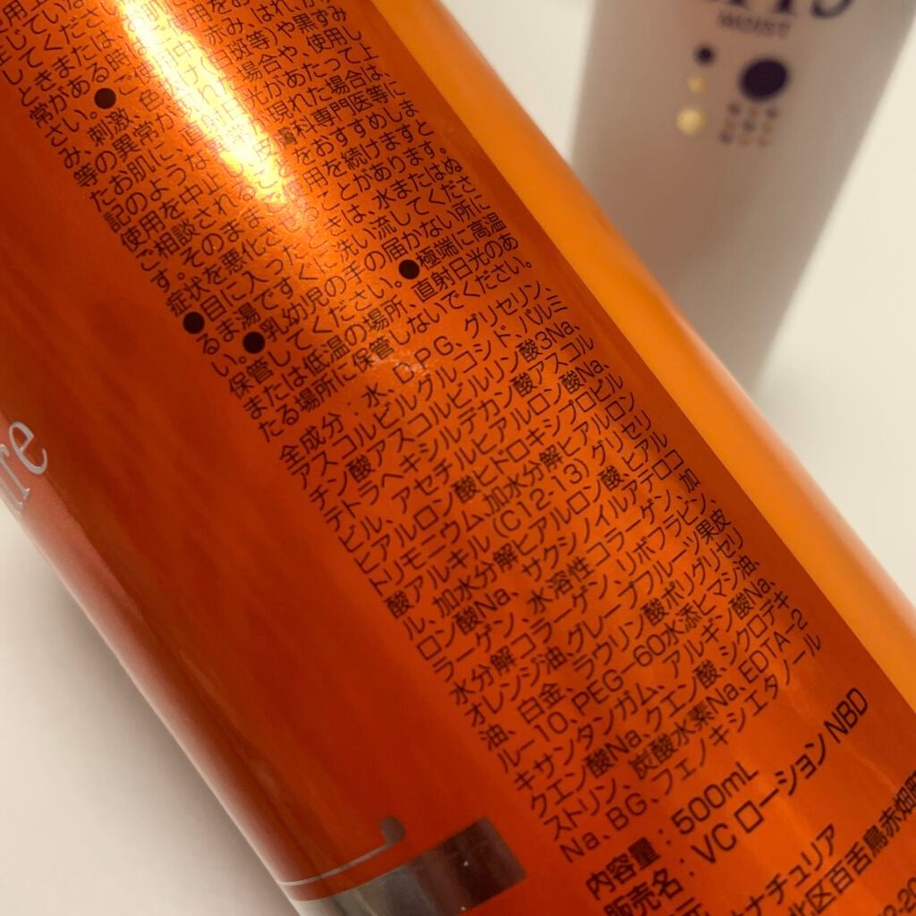 プロステージ VC100 ビタミンC モイスチャーローションリッチ/ナチュリア/化粧水を使ったクチコミ(3枚目)