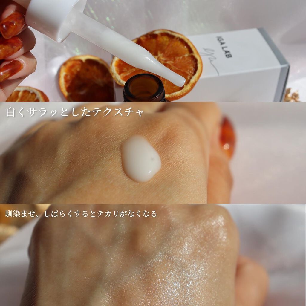 エンリッチCセラム/IGA LAB/美容液を使ったクチコミ（2枚目）