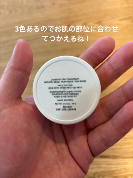 カバーアッププロコンシーラー/TFIT/パレットコンシーラーを使ったクチコミ(2枚目)