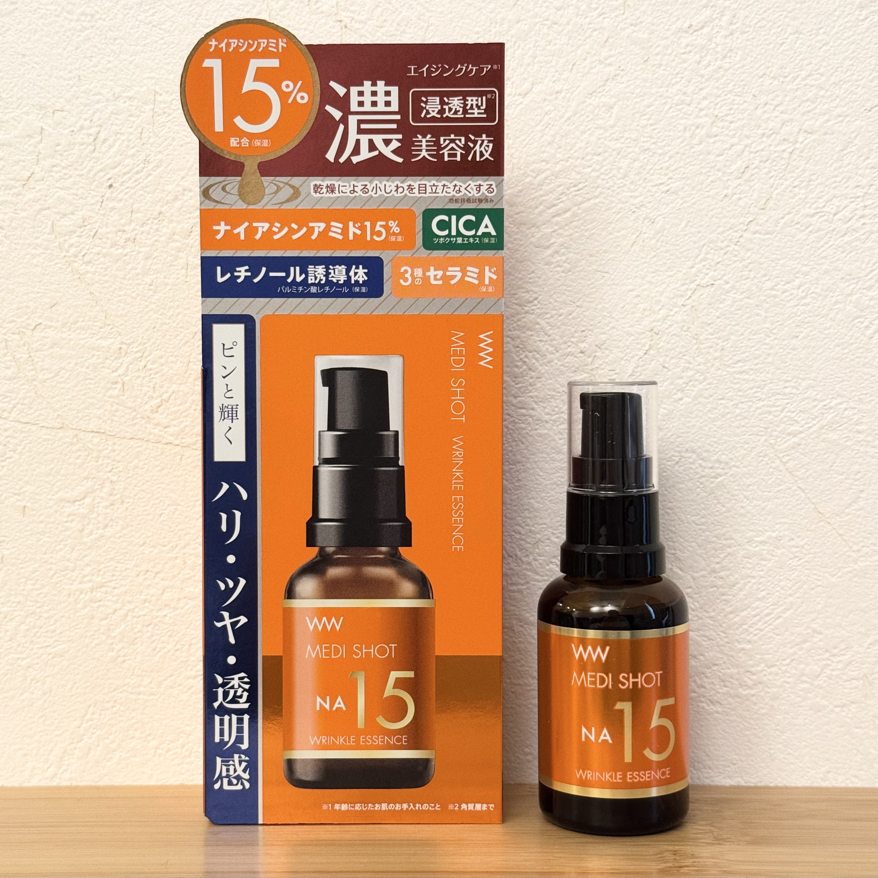 メディショットNA15リンクル濃美容液/MEDI SHOT/美容液を使ったクチコミ（1枚目）