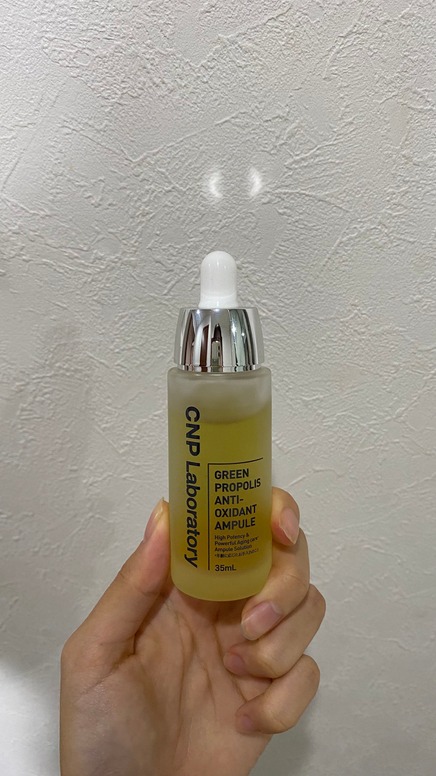 プロポリス エネルギーアンプル/CNP Laboratory/美容液を使ったクチコミ(1枚目)