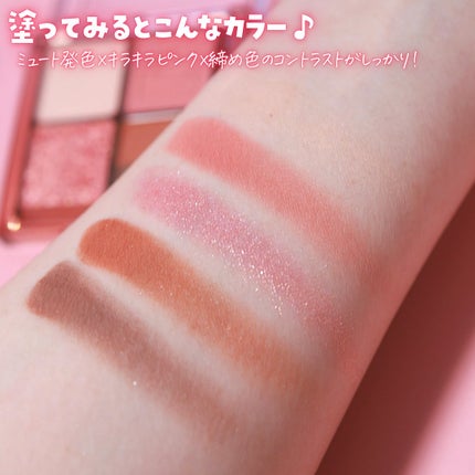 インク ポケット シャドウ パレット(AD)/PERIPERA/アイシャドウパレットを使ったクチコミ(4枚目)
