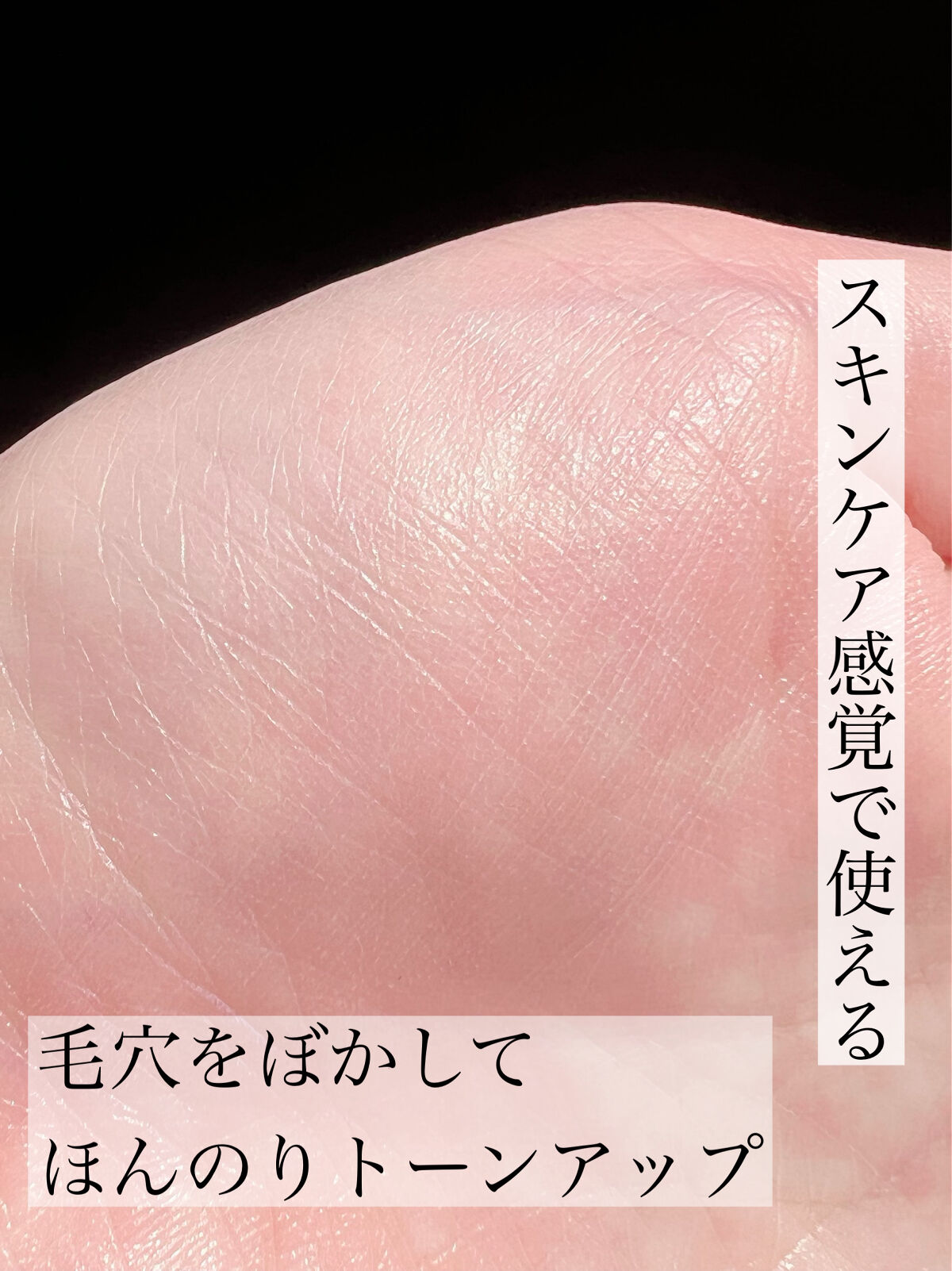 オーガニックベース UV/ナチュラメール/日焼け止めクリームを使ったクチコミ（3枚目）