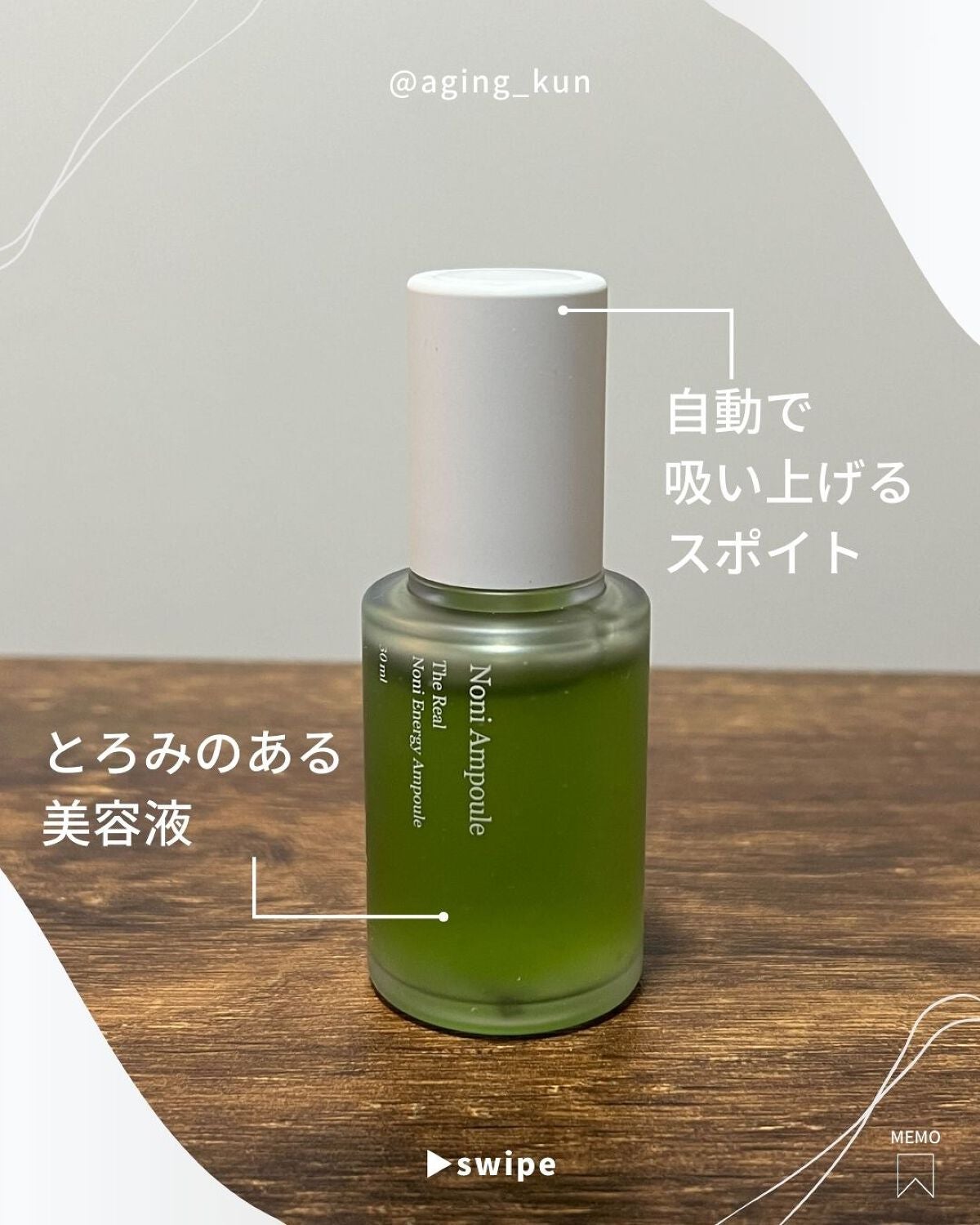 Noni Ampule/celimax/美容液を使ったクチコミ(3枚目)