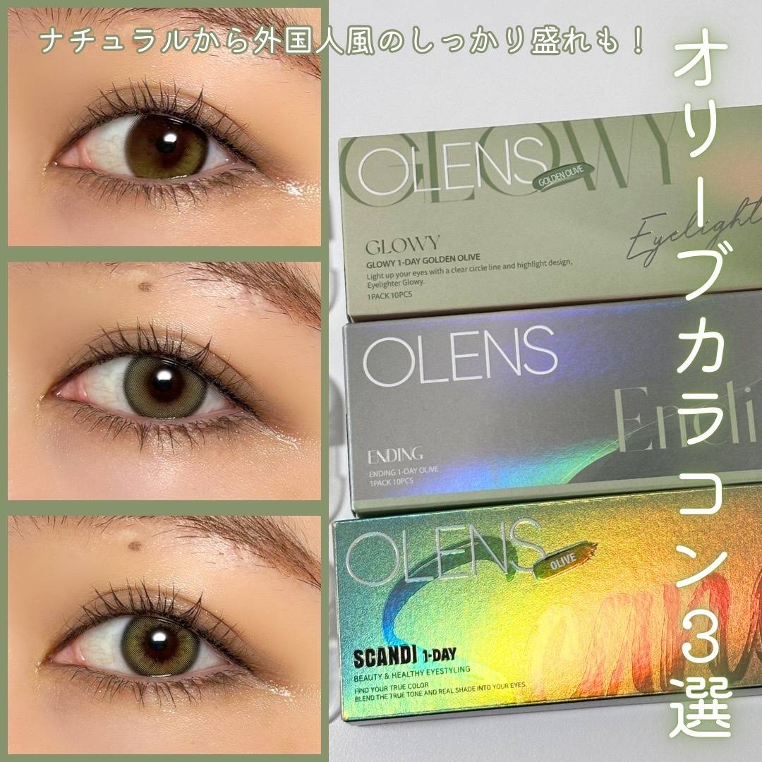 Ending 1day/OLENS/ワンデー（１DAY）カラコンを使ったクチコミ（1枚目）
