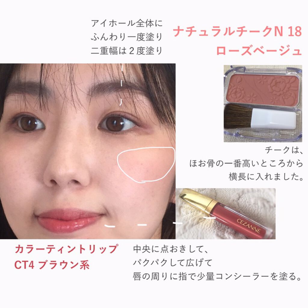 ナチュラル チークN/CEZANNE/パウダーチークを使ったクチコミ(2枚目)