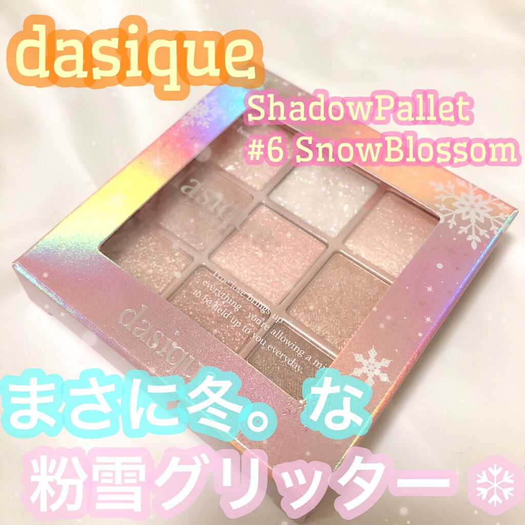 シャドウパレット/dasique/アイシャドウパレットを使ったクチコミ(1枚目)