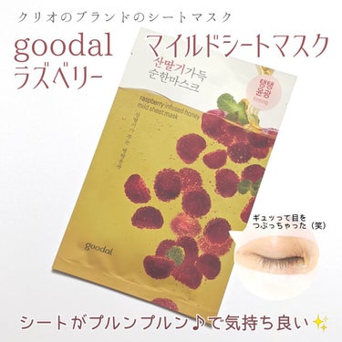 グリーンティマイルドシートマスク/goodal/シートマスク・パックを使ったクチコミ（1枚目）