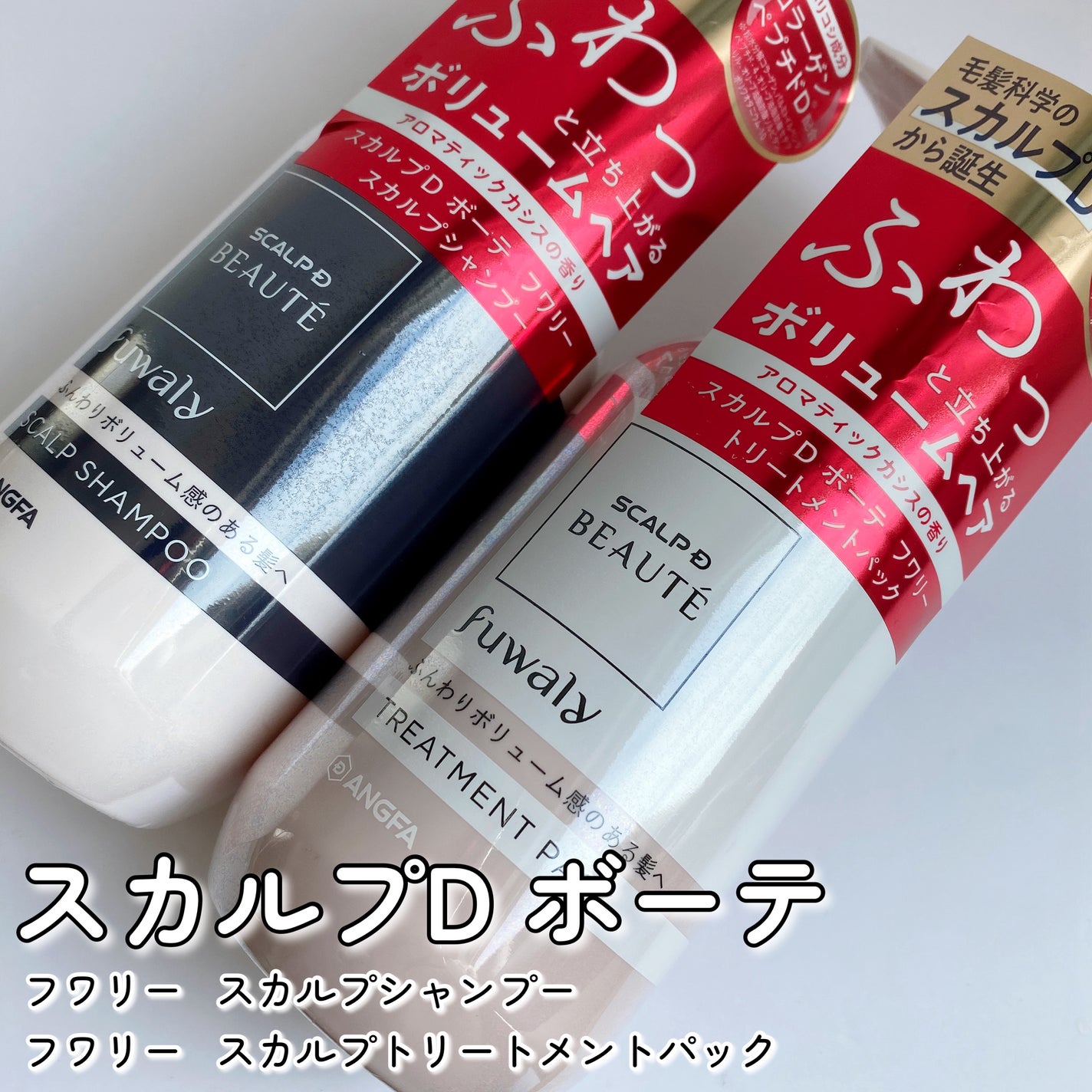 スカルプD ボーテ フワリー スカルプシャンプー/トリートメントパック/アンファー(スカルプD)/市販シャンプーを使ったクチコミ(2枚目)