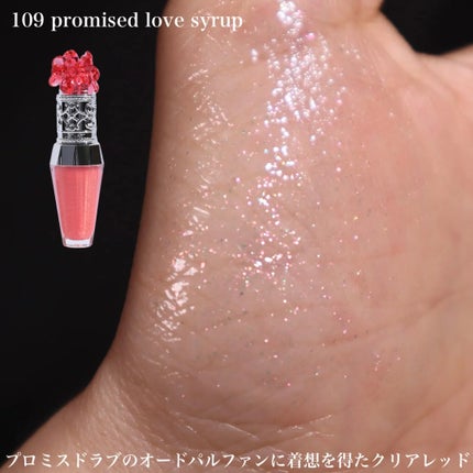 ジルスチュアート クリスタルブルーム オードパルファン & リップブーケ セラム/JILL STUART/その他キットセットを使ったクチコミ(5枚目)