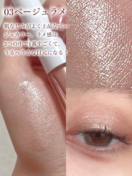 アイデイト リキッドアイシャドウ/IDATE/リキッドアイシャドウを使ったクチコミ(6枚目)