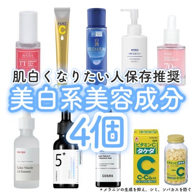 白潤プレミアム 薬用浸透美白化粧水(しっとりタイプ)/肌ラボ/化粧水を使ったクチコミ（1枚目）