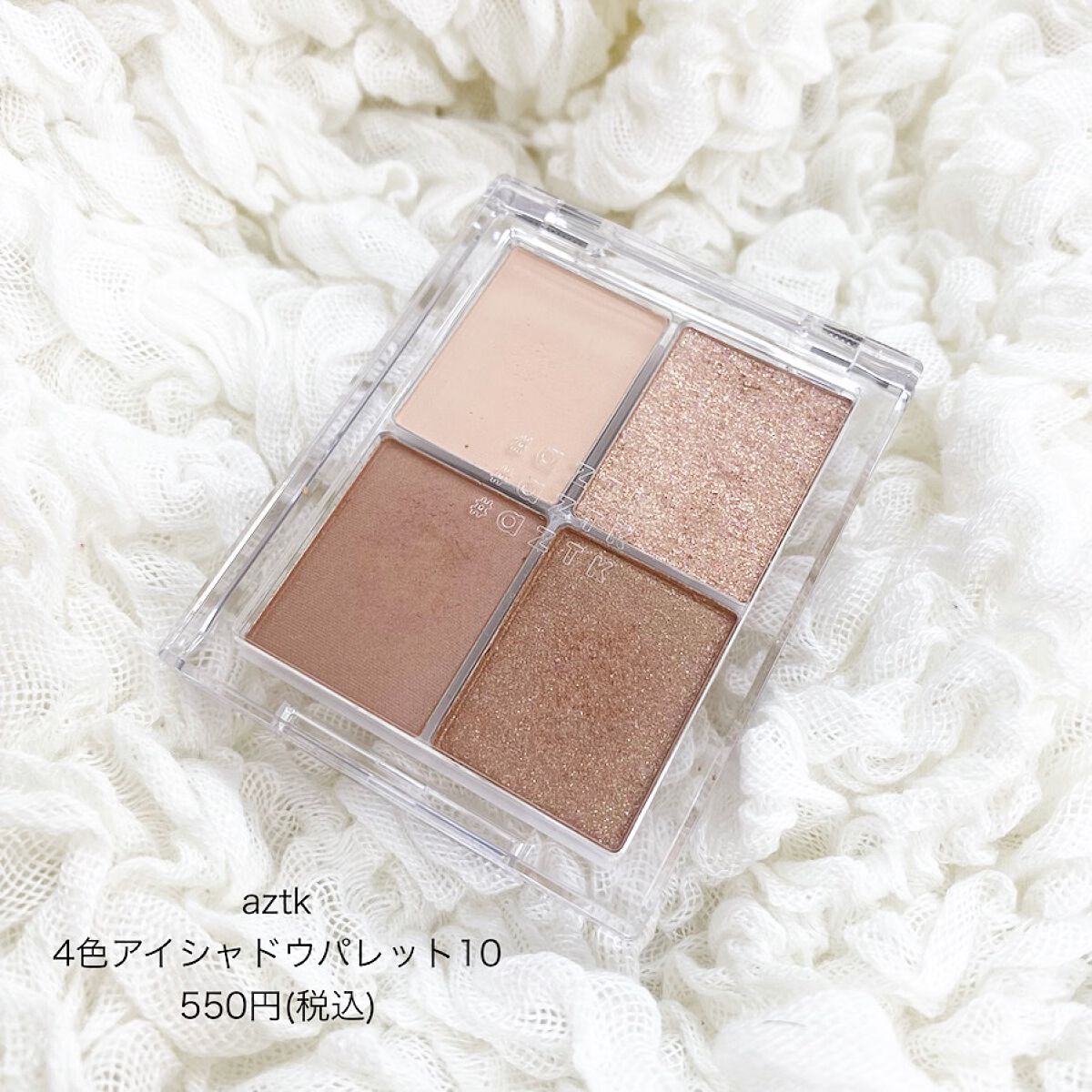 4色アイシャドウパレット/aZTK/アイシャドウパレットを使ったクチコミ(1枚目)