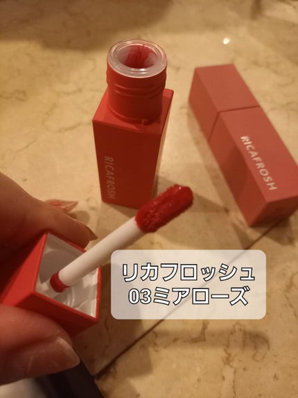 ジューシーリブティント/RICAFROSH/リップティントを使ったクチコミ(2枚目)