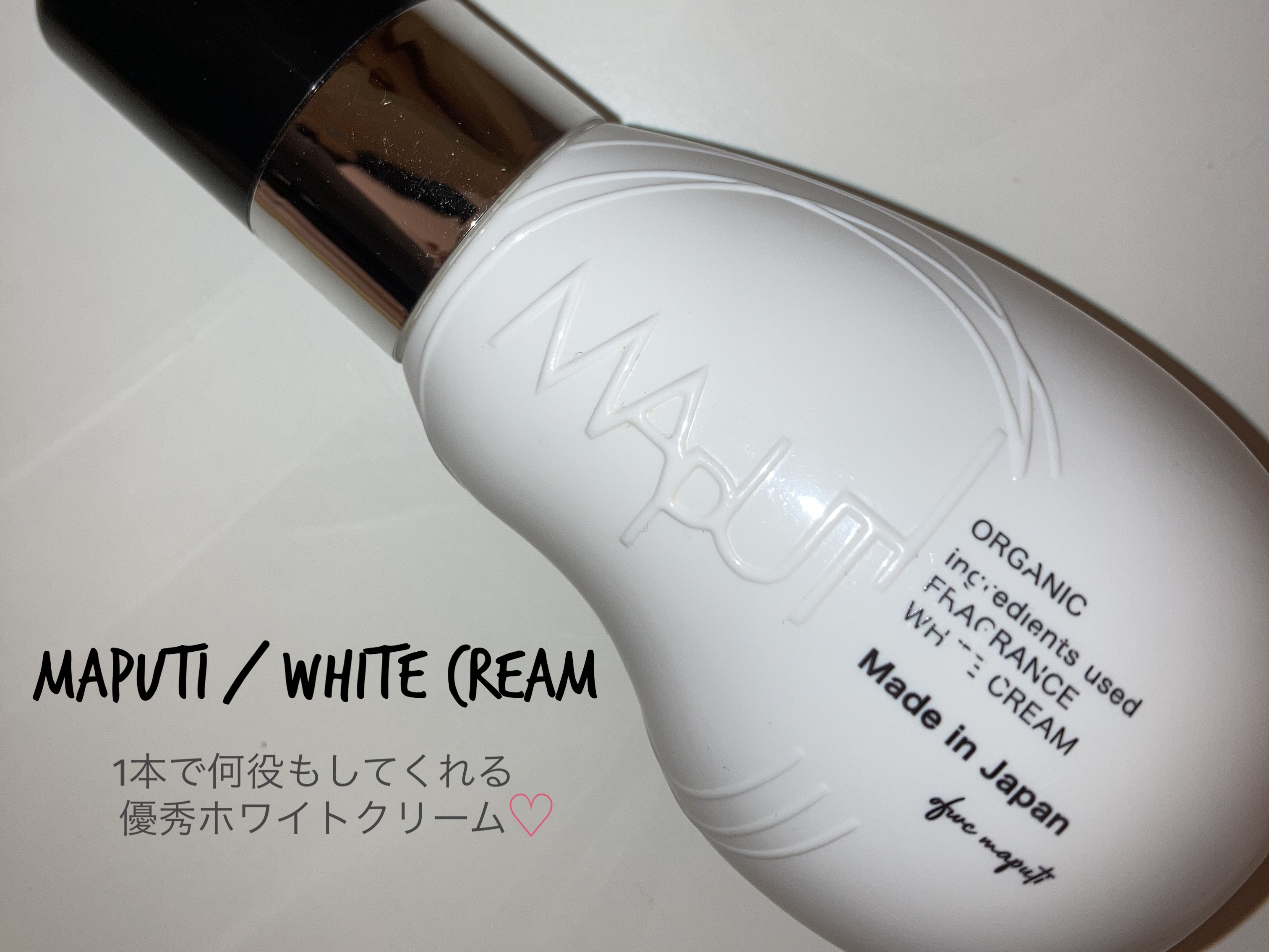 オーガニックフレグランスホワイトクリーム/MAPUTI/デリケートゾーンケアを使ったクチコミ（1枚目）
