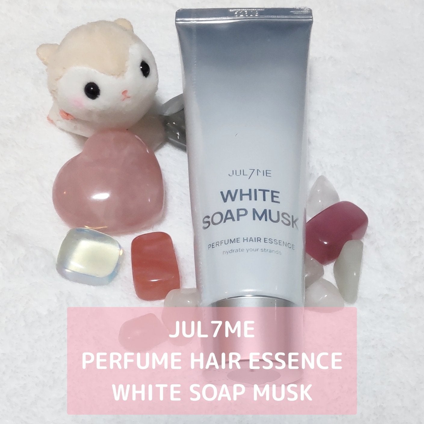 パフュームヘアエッセンス/JUL7ME/ヘアトリートメントを使ったクチコミ(1枚目)