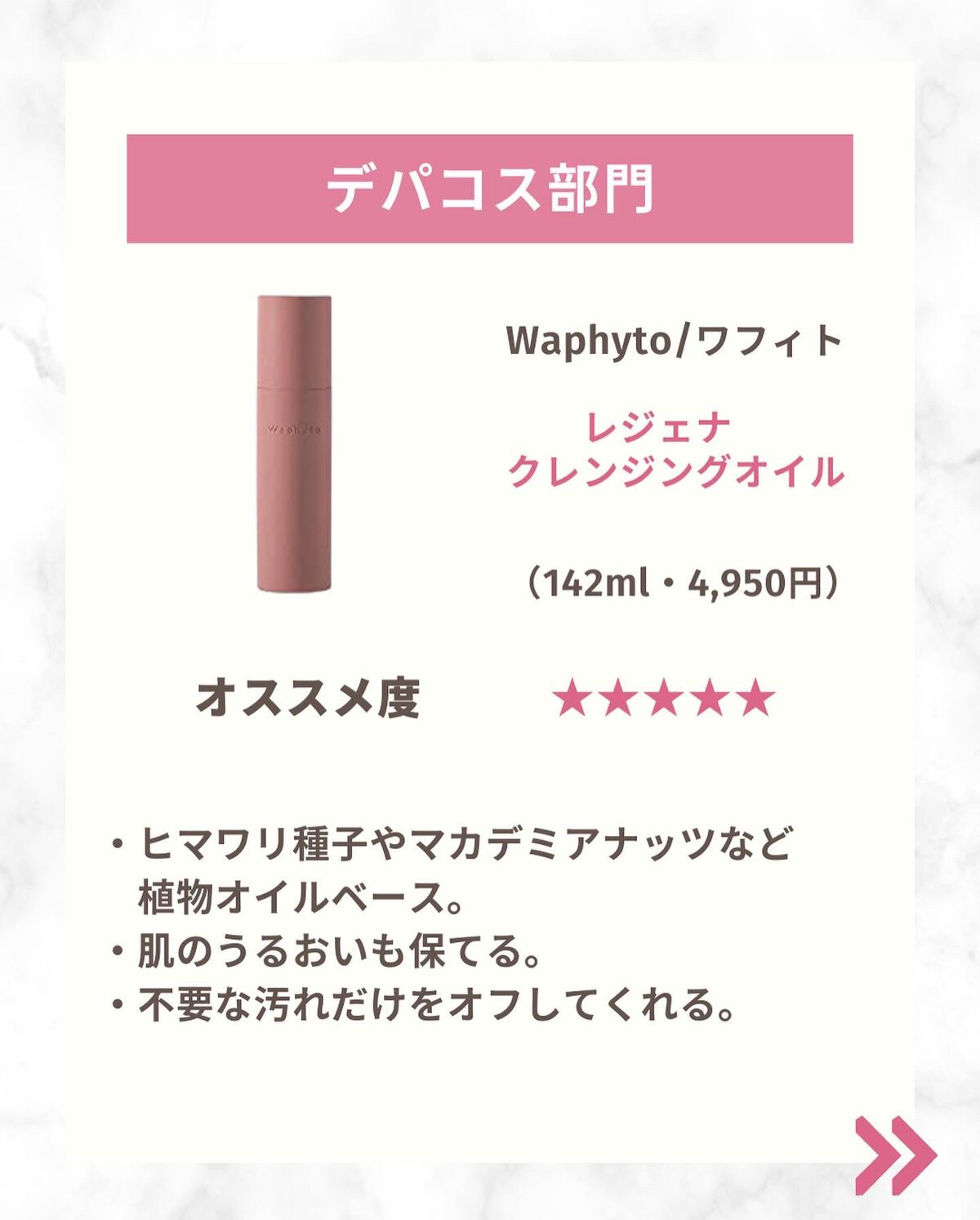 ネクターデローズ クレンジングオイル/Melvita/オイルクレンジングを使ったクチコミ(7枚目)